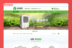 (自适应手机端)响应式风机机械设备企业营销型网站源码 HTML5绿色大气环保机电网站pbootcms模板