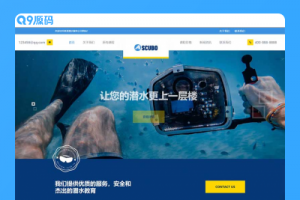 (自适应手机端)潜水服务公司网站源码 水上运动设备pbootcms网站模板
