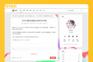 响应式布局Typecho简约博客主题模板