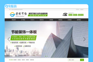 (PC/WAP)节能建筑类网站源码 建筑节能遮阳物件类营销型网站pbootcms模板