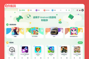 高质量WordPress下载站模板5play主题