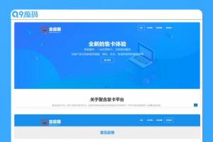 聚云发卡源码/带官网/发卡后台/码支付