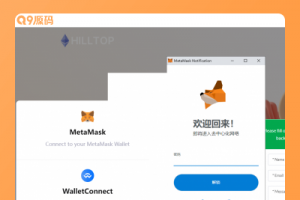 小狐狸钱包_盗MetaMask钱包_walletConnect钱包源码