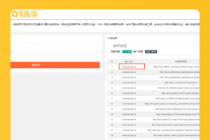 网站推广外链工具源码 上传即可使用