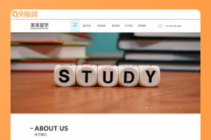 带多级筛选功能/(自适应手机端)响应式出国留学咨询教育培训机构类网站源码 pbootcms模板