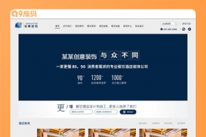 (自适应手机版)html5蓝色餐饮酒店设计网站源码 响应式创意餐饮酒店装饰设计类网站pbootcms模板