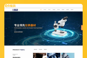 (自适应手机版)响应式精密仪器设备网站源码 光谱仪电子仪器设备公司pbootcms网站模板