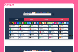 响应式HTML静态导航网源码