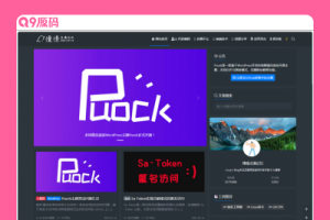 WordPress自适应白天暗夜高颜值无刷新加载首页支持三种布局 v2.4