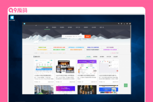 仿Win10系统WIN10/UI系统PHP网站源码