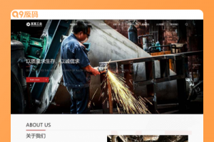 (自适应手机版)响应式html5工业设备网站源码 重工业钢铁机械类网站pbootcms模板