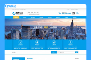 (自适应手机版)响应式进出口服务企业网站源码 供应链网站pbootcms模板