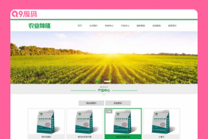(带手机版)绿色生态农业种植网站源码 农业企业网站pbootcms模板