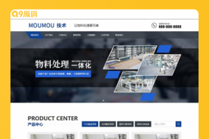 (自适应手机版)响应式html5蓝色营销型机械设备网站源码 物料自动化机械加工类网站pbootcms模板