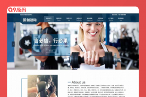 (自适应手机版)响应式健身瑜伽俱乐部网站源码 运动健身网站pbootcms模板