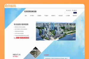 (自适应手机版)响应式html5机电安装工程网站源码 蓝色机械机电设备安装类pbootcms模板