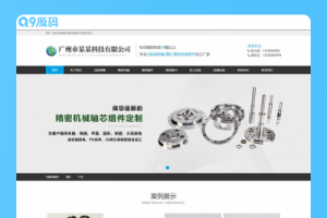(自适应手机版)响应式精密仪器模具加工设备网站源码 精密机械模具类pbootcms网站模板