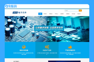 (自适应手机版)电路板网站源码电子元件pbootcms网站模板