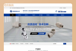 (PC/WAP)汽车贸易网站源码 货物运输快递物流网站pbootcms模板