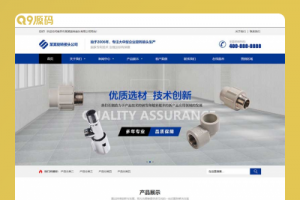 (自适应移动端)蓝色营销型五金配件网站源码 五金机械网站pbootcms模板