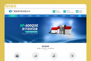 (自适应手机端)全自动蓝色仪器设备网站源码 溶剂萃取仪器设备类网站pbootcms模板