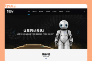 (自适应手机端)HTML5响应式人工智能机器网站源码 智能设备pbootcms网站模板