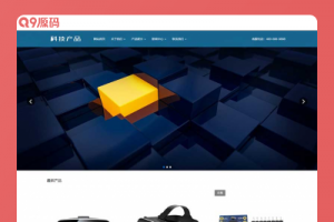 (自适应手机版)响应式html5蓝色智能电子产品网站源码 科技产品传感器类网站pbootcms模板