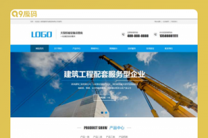 (PC/WAP)大气的吊塔起重器网站源码 建筑机械设备制造租赁企业pbootcms模板