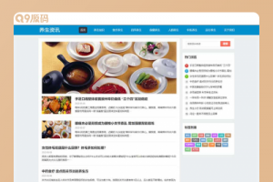 (自适应手机端)HTML5响应式百度MIP三合一养生资讯文章新闻博客类网站源码  pbootcms模板