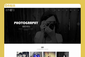 (自适应手机端)黑色个人写真拍照网站源码 风景摄影工作室网站pbootcms模板