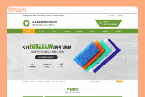 (PC/WAP)营销型绿色环保五金板材网站源码 塑料板材净化环保设备类网站pbootcms模板