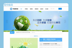 (自适应手机端)HTML5响应式蓝色集团通用网站源码 蓝色宽屏简洁环保科技能源pbootcms企业网站模板