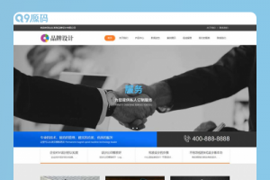 (自适应手机端)HTML5响应式营销策划公司网站源码 品牌创新设计类网站pbootcms模板