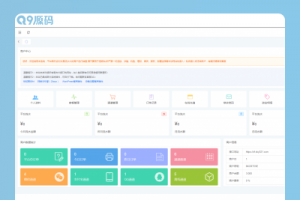 源支付5.18最新版协议去授权全套三端开源源码_客户端/云端/监控/协议三网免挂免输入（全套版）