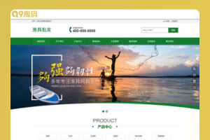 (PC/WAP)渔具产品网站源码 渔具批发农林牧渔类网站pbootcms模板