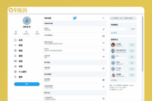 仿twitter社区源码推特PHP源码修复版