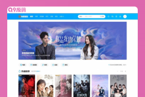 苹果cmsv10新版海螺影视破解去授权 无后门版