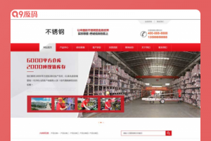 (PC/WAP)红色营销型钢材钢管类网站源码 钢材不秀钢网站pbootcms模板