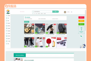 校园转转二手市场源码/Java二手交易市场整站源码