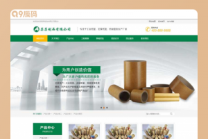 (PC/WAP)绿色营销型工业纸管纸业制造网站源码 通用企业网站pbootcms模板