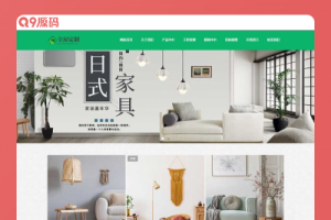 (自适应手机端)响应式绿色装修公司网站源码 全屋装修定制家居类网站pbootcms模板