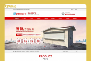 (PC/WAP)红色户外岗亭网站源码 钢结构岗亭营销型pbootcms网站模板