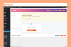 zibll主题v6.2最新官方破解版/开心版源码下载/wordpress主题子比