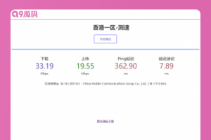 服务器在线测速系统源码