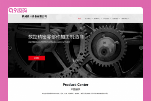 (自适应手机端)红色宽屏大气的机械设备网站源码 风格机械设备网站pbootcms模板