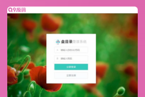 网盘目录搜索系统源码/搭建教程