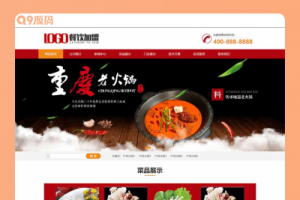 (PC/WAP)红色餐饮美食网站源码 火锅加盟网站pbootcms模板