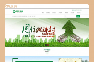 (PC/WAP)绿色资源回收新能源网站源码 环保设备pbootcms网站模板