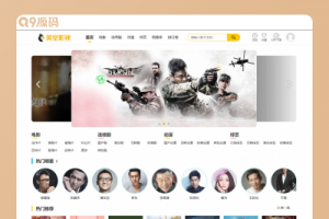 英皇cms影视网站系统源码_多种模板_自带采集_支持APP_亲测