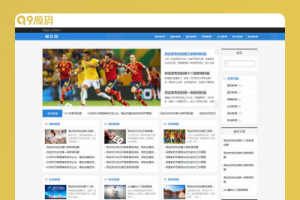 (自适应手机端)html5响应式新闻博客网站源码 新闻资讯博客网站pbootcms模板